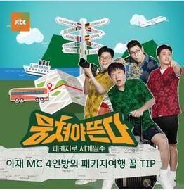 團結才能火 團結才能火