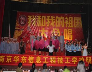 南京華東信息工程技工學校