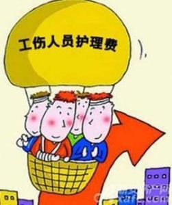 生活護理費 生活護理費