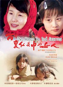 《兩個裹紅巾的女人》 《兩個裹紅巾的女人》