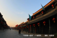 中國歷史文化名鎮——賒店古鎮