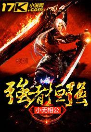 強者恆強 強者恆強