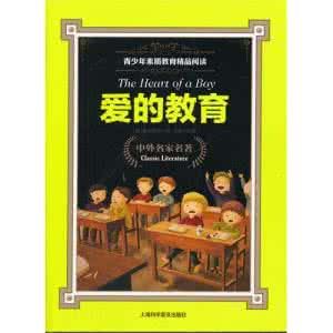 兒童文學與素質教育 兒童文學與素質教育