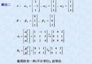 列向量組等價的判斷