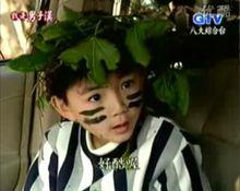 《我是男子漢》截圖