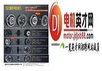 電動汽車電動機 電動汽車電動機