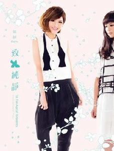 致純靜[郭靜音樂專輯]