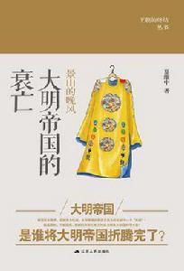 景山的晚風 景山的晚風