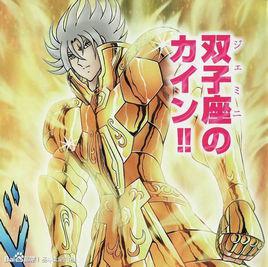 該隱[日本漫畫聖鬥士星矢—冥王神話ND角色]