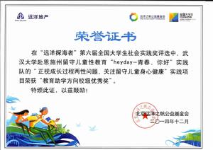 Heyday[青少年性與健康教育實踐團隊]