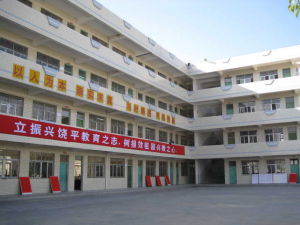 饒平縣鳳洲中學 饒平縣鳳洲中學