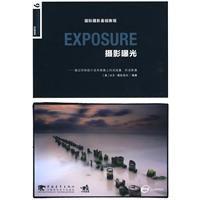 攝影曝光 攝影曝光