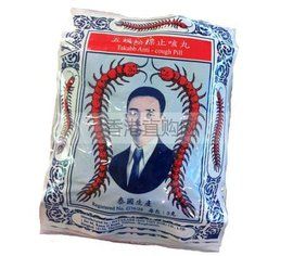 五蜈蚣標止咳丸 五蜈蚣標止咳丸