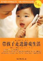 孩子快樂社交的起點 孩子快樂社交的起點