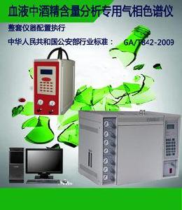 血液中酒精含量檢測儀 血液中酒精含量檢測儀