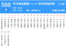 武漢公交588路 武漢公交588路