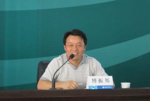 傅振邦[共青團中央書記處書記]