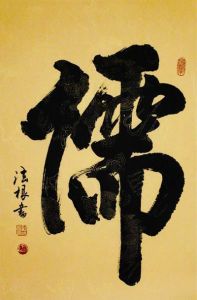 《儒學十三經》 《儒學十三經》