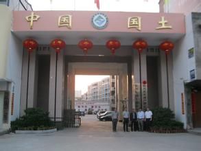 國土資源廳 國土資源廳