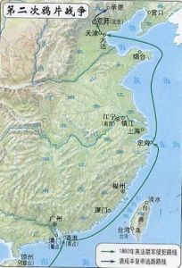 第二次鴉片戰爭