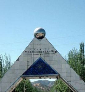 烏素圖國家森林公園 烏素圖國家森林公園