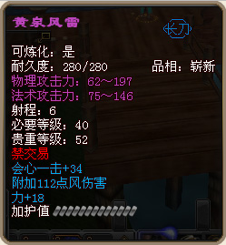 黃泉風雷 黃泉風雷