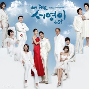 《我的女兒素英》 《我的女兒素英》