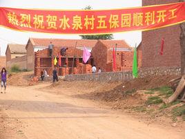 保合少鎮 保合少鎮