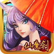 仙魔劍霸天神器 仙魔劍霸天神器