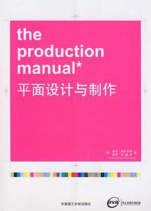 平面設計與製作