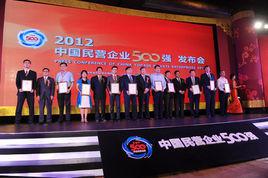 中國民營企業500強 中國民營企業500強