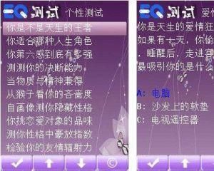 情商測試題 情商測試題