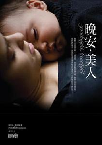 桃樂絲·庫姆森（Dorothy Koomson