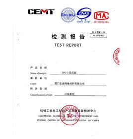 第三方檢測 第三方檢測