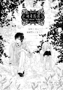 洛奇花園 洛奇花園