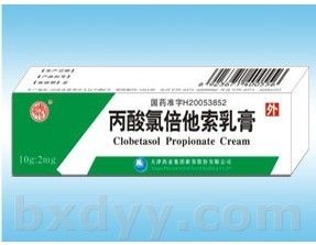 丙酸氯倍他素 丙酸氯倍他素