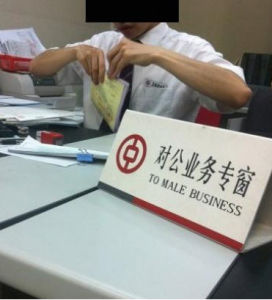 對公業務 對公業務