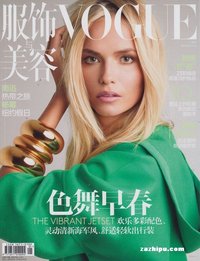 VOGUE服飾與美容