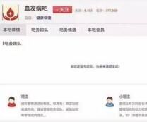 血友病吧事件