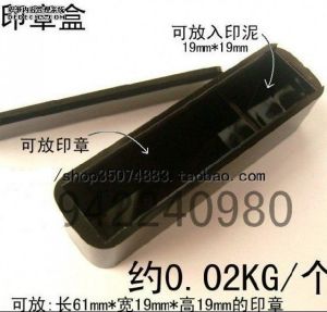 印章盒