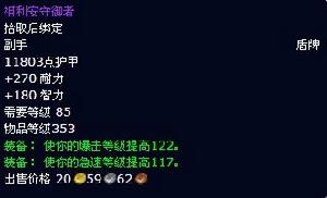 祖利安守御者 祖利安守御者