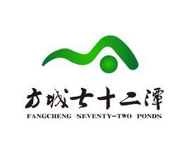 方城七十二潭 方城七十二潭