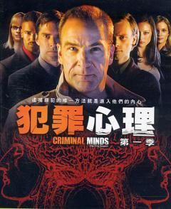 犯罪心理第1季