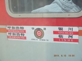 2702次列車 2702次列車