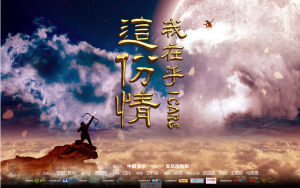 這份情我在乎 這份情我在乎