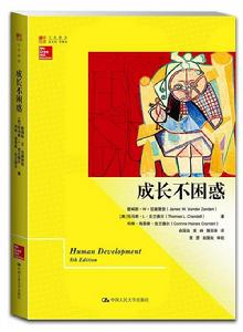 成長不困惑 成長不困惑