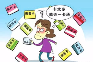 北京市市民社會服務一卡通 北京市市民社會服務一卡通