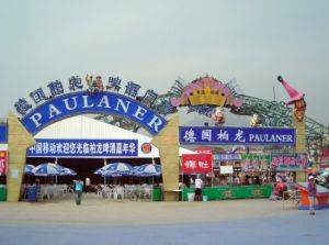 國際啤酒城 國際啤酒城