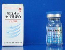人破傷風免疫球蛋白 人破傷風免疫球蛋白