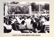 山東醫學院（1952-1985）